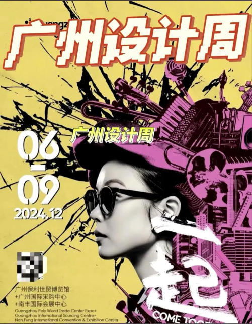 深圳展台搭建-2024广州设计周6