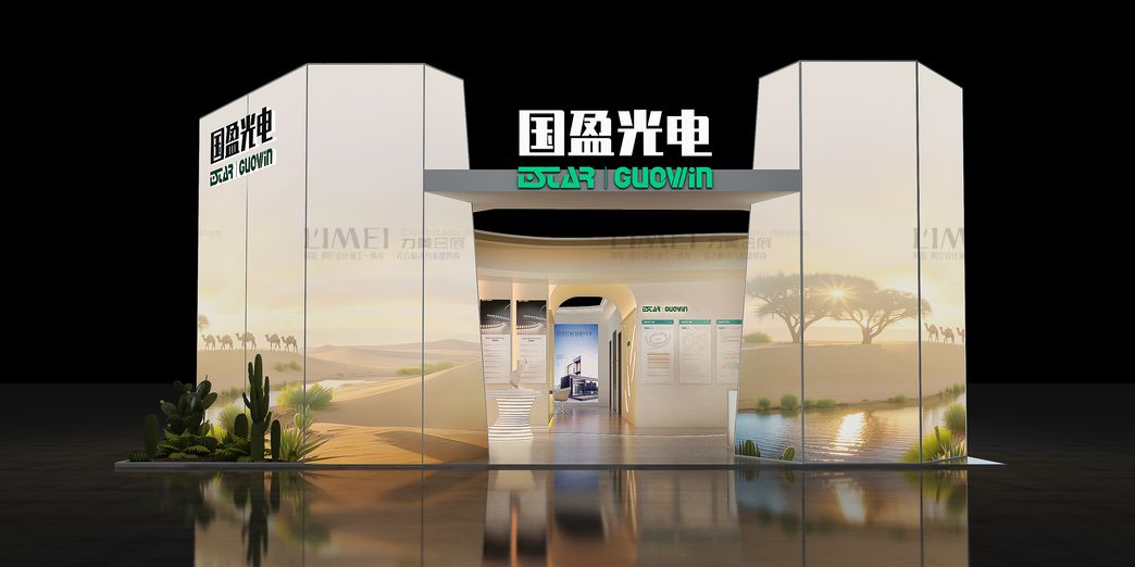 2025年光亚照明展案例