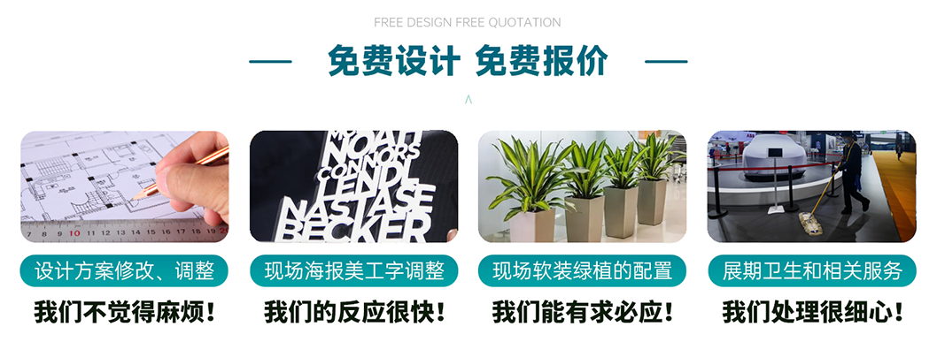 深圳展览设计公司力美会展的服务